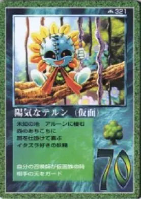 陽気なテルン（仮面）