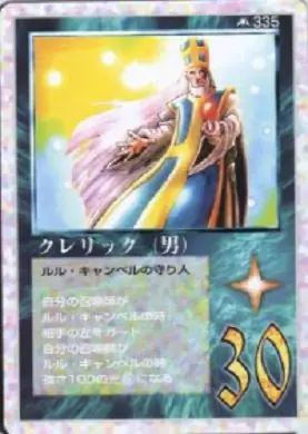 クレリック(男)
