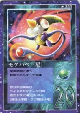 モケハベ(星)