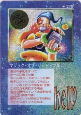 マジック・オブ・リシャッフル