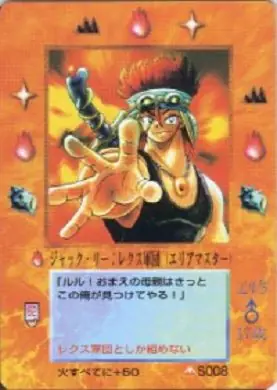 ジャック・リー:レクス軍団