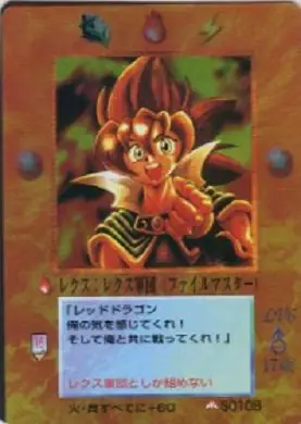 レクス:レクス軍団