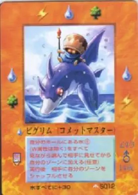ピグリム