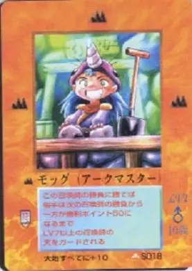 モッグ