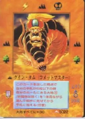 クイン・タム