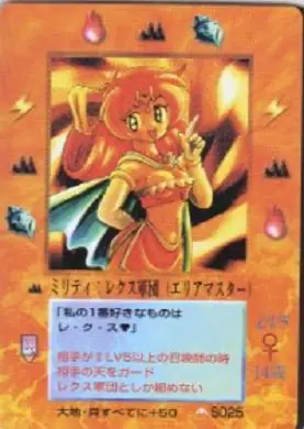 ミリティ:レクス軍団
