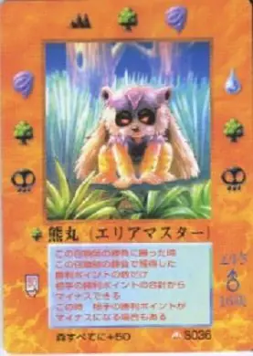 熊丸