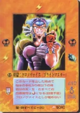 時獄:クロノヴァイス