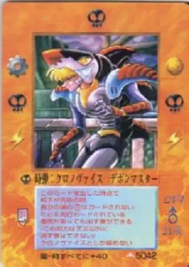 時弾:クロノヴァイス