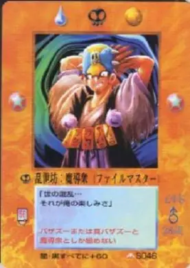 乱世坊：魔導衆