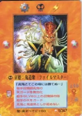 京姫:鬼道衆