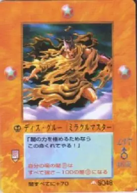 ディス・グルー