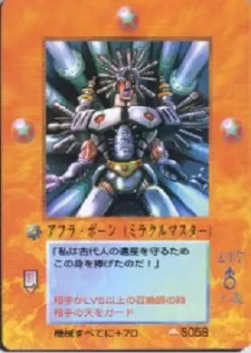アフラ・ボーン