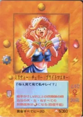ミスティー・チェリー