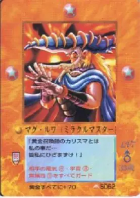マグ・ルワ