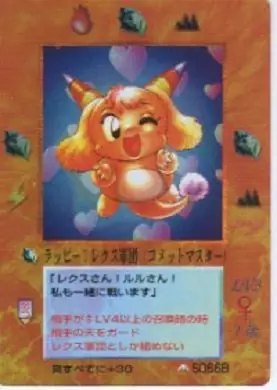 ラッピー：レクス軍団