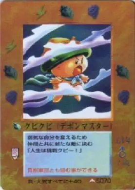 クピクピ