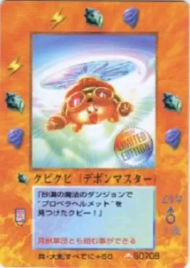 クピクピ