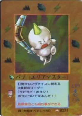 バブ