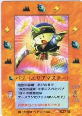 バブ