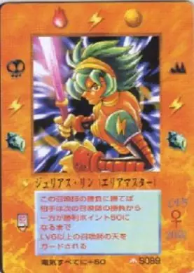 ジュリアス・リン