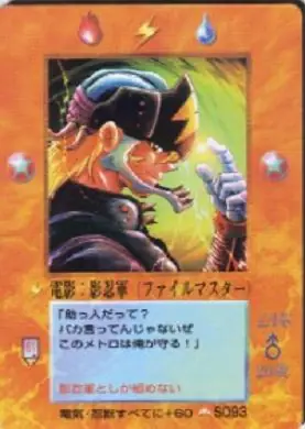 電影:影忍軍