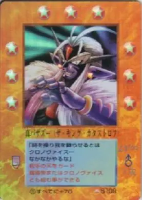 真バザズー
