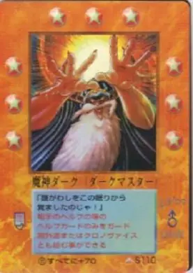 魔神ダーク