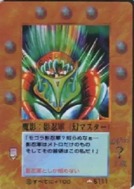 魔影:影忍軍