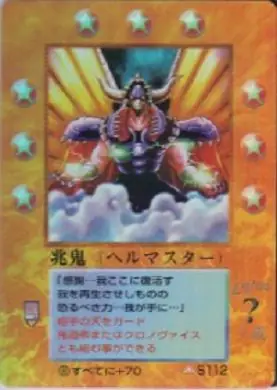 兆鬼