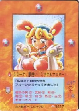 ミミーナ:獣使い