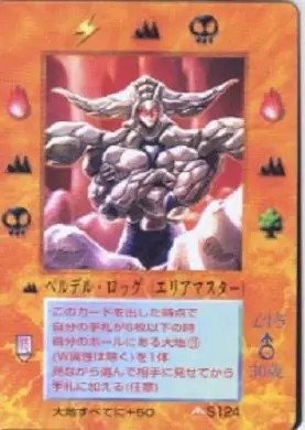 ベルデル・ロック