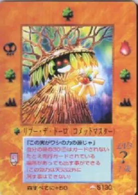 リブー・デ・ドーロ