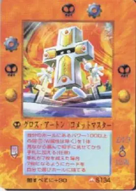 クロス・アートン
