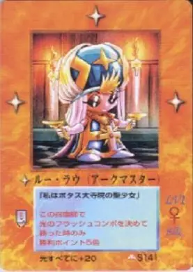 ルー・ラウ