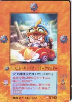 ミハエル・キッドマン
