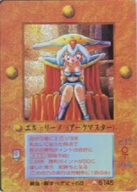 エル・リーノ