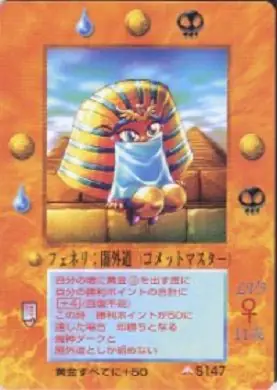 フェネリ:闇外道