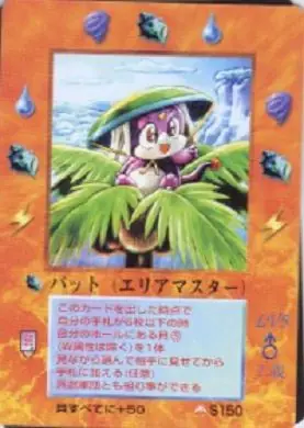 バット