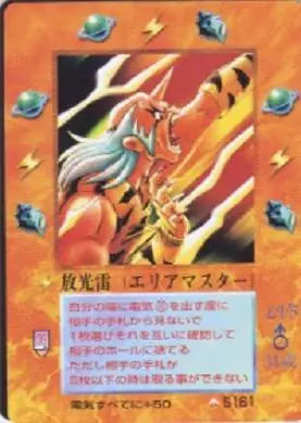 放光雷