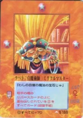 ラベト:白魔術師