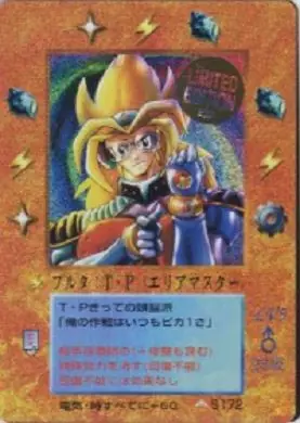 フルタ:T・P