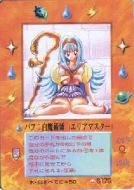 バフ:白魔術師