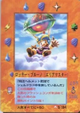 ロッキー・ブルーノ