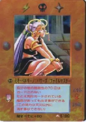 ミキ・ベルリーノ:パワーズ
