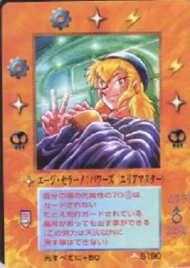 エージ・セラーノ:パワーズ
