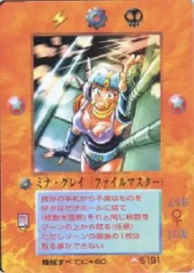 ミナ・グレイ