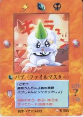 バブ
