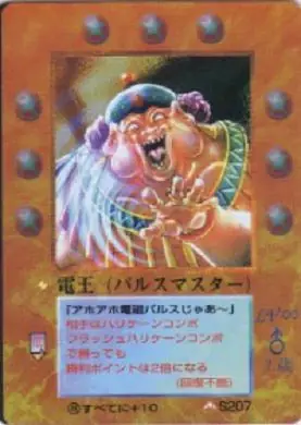 電王