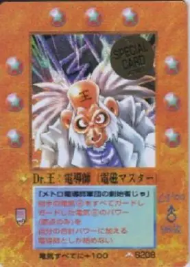 Dr.王:電導師